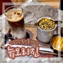 유한책임회사폴오토모티브 | <김포공항 롯데몰 카페> 건강함을 책임질것 같은 이색 카페 "뉴오리진(New Origin)"