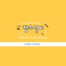 협성엘리시안경로당 | 폭포수 수전 설치 전 꼭 확인하세요 | 부산 강서구 협성DS엘리시안 시공 후기
