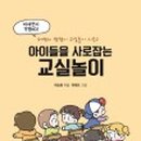 꿀잼 교육연구소