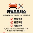 카월드모터스 이미지