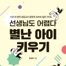 책읽는 아이로 키우기 이미지