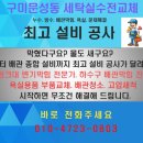 문성세탁 이미지