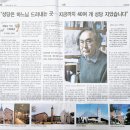 영광순교자기념성당 건축가 김정신 교수 이미지