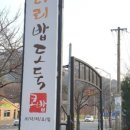 코다리밥도둑 이미지