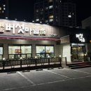 동우버섯마을 이미지