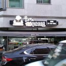 꾸브라꼬숯불두마리치킨 미아점 네이버블로그