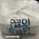 판돌이김밥 | 여수 집밥 먹고 싶을 땐 판돌이백반정식 (고등어구이+김치찌개), 배달의민족 배달시켜 먹은 후기