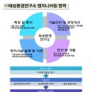 (주)태성환경개발