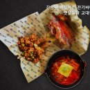 김종구식맛치킨 교대역점 | [부산교대역/맛집] 김종구 식맛치킨.전기바베큐 옛날통닭 교대역점 부산교대역 최고의 치킨
