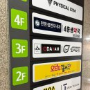 경안동매점 | 경기 광주 경안동 실내 데이트 오티티플러스 경안점 후기