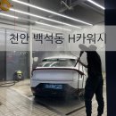 충남카세차장 네이버블로그
