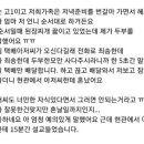 택배기사한테 15분동안 혼나서 기분나쁜 여고생 이미지