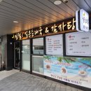 다와국밥 - 연수구 첨단대로 80 | 다와국밥