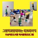 두송작은도서관 이미지