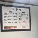 용궁정숯불갈비 이미지