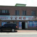 수궁회관 이미지