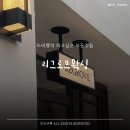 달서구왁싱 잘하는, 리그로브왁싱 후기