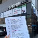 토지한의원 이미지