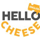 헬로치즈어학원 이미지