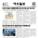 흘곶어촌계