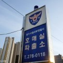 유천지구대 네이버블로그