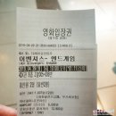펜서컴퍼니 | 어벤져스엔드게임 4dx3d 눈물나는 관람후기(스포0)