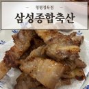 청평정육점 '삼성종합축산'에서 질 좋고 신선한 고기 구매한 찐 후기