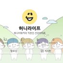 허니비헬스케어
