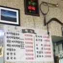 천서리바지락칼국수