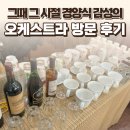 국립암센터 앞 정류장 | 밤리단길 오케스트라 후기 — 그 시절 경양식 감성 / 요리바리의 방문 기록