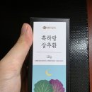 환은바이오텍 | 원바이오텍 흑하랑 건강 상추환 부모님선물 좋아요