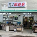 방과후분식 - 음성군 시장로115번길 5 | 방과후분식