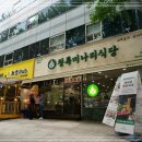 청록식당 이미지