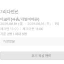 너를그리다펜션