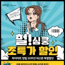 대박할인마트 이미지