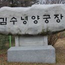 김수녕양궁장 이미지