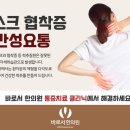 바로서한의원 이미지