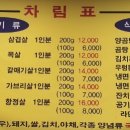 한춘정육점식당 이미지