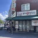 광덕3로3 | 대전 오류동 광덕떡방앗간 소금빵 3종 후기 — 쌀, 기본, 팥소금빵!