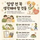 위드온 반려견 교육센터 | 스타필드고양 설채현수의사 유기견 입양캠페인, '반려견 사지말고 입양하세요' 참석 후기