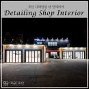 송정카센타 이미지