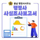 봄날 행정사사무소 이미지