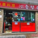 신충향우 네이버블로그