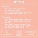 분홍 | 전주 삼천동 보컬레슨 보컬전문 음악작업실 분홍코 후기