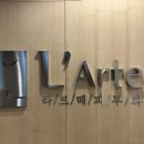 라르떼의원 이미지