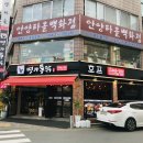 명가통닭(안양점) 이미지