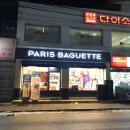 파리바게트 마석역점 이미지