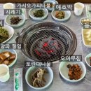 뫼골반찬 네이버블로그