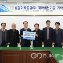 삼광기계
