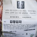 참 진담